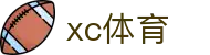 xc sports(中国区)-官方网站"